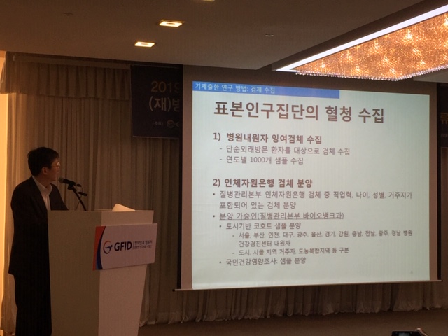 2019년 중점분야(2.매개체 전파 감염병 감시 예측 및 방제연구)성과교류회 개최_5.jpg