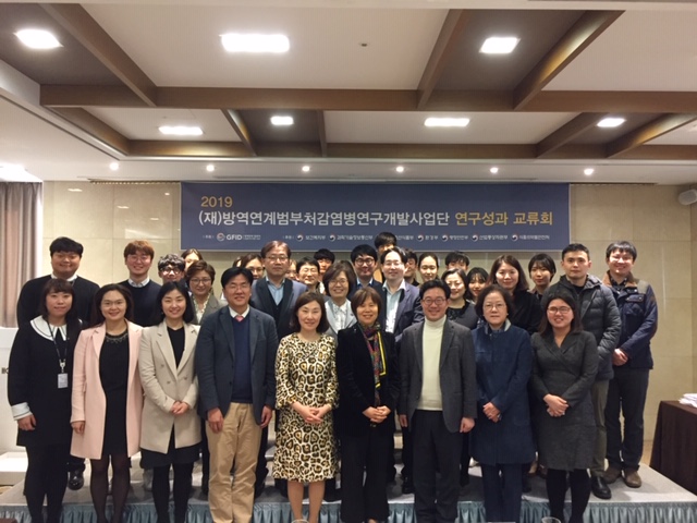 2019년 중점분야(3.백신 이상반응 연구 및 안정성, 유효성 품질평가 기술개발, 5.방역현장 활동강화를 위한 개인보호구 개발)성과교류회 개최_2.jpg