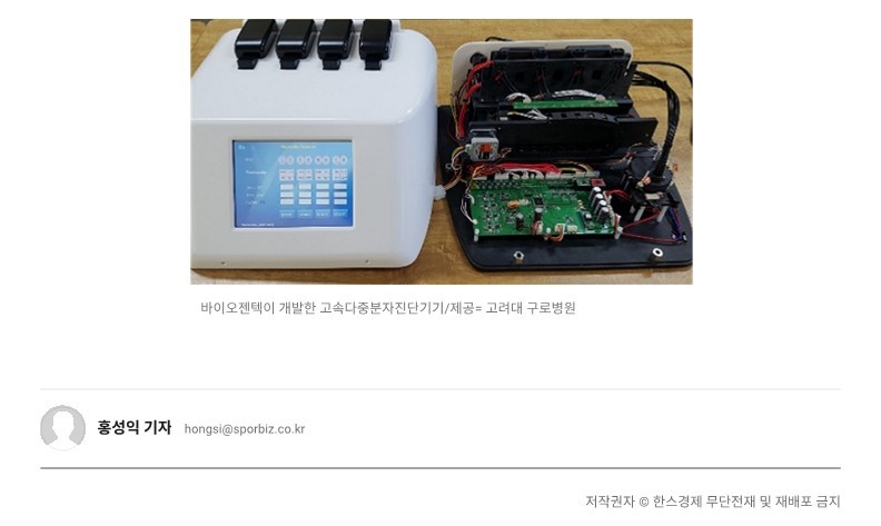 [한스경제] 국내 연구진, '코로나19 바이러스 1시간 내 검출' 신기술 개발_3.jpg