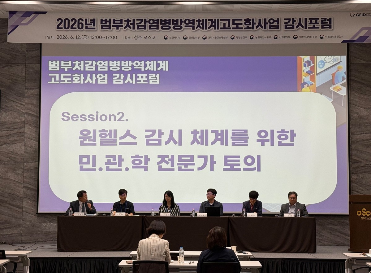감시포럼3.jpg